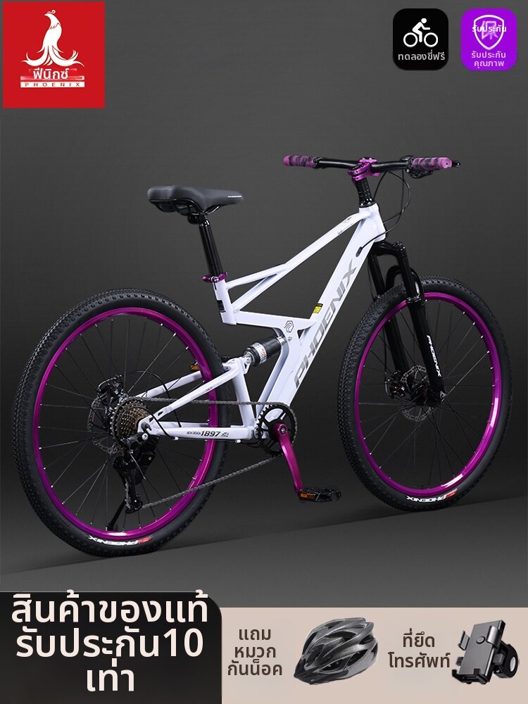 อุปกรณ์กีฬาและฟิตเนส Phoenix จักรยานเทรลเบรกน้ำมันระบบกันสะเทือนแบบเต็ม ราคา 10,413 บาท*ส่งฟรี