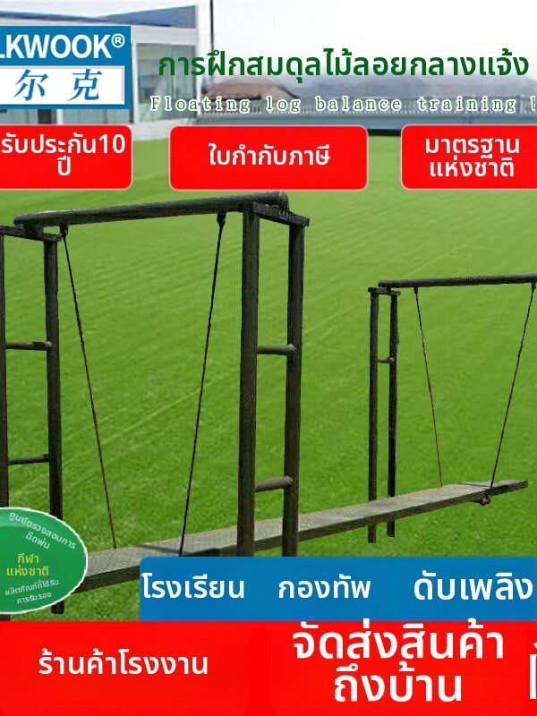เครื่องออกกำลังกาย Home Gym WOLK WOOK อุปกรณ์ออกกำลังกายกลางแจ้งเฉพาะของโรงเรียนเพื่อการฝึกการทรงตัวและอุปสรรค ราคา 77,728 บาท*ส่งฟรี