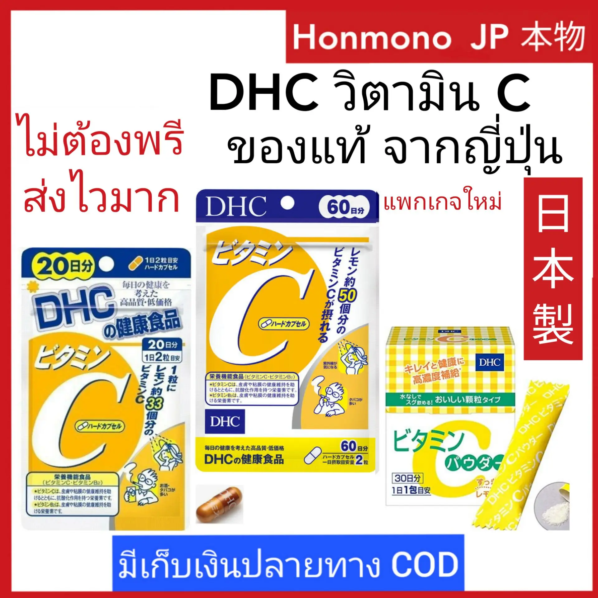 พร้อมส่งมาก DHC Vitamin C วิตามินซี 1000 mg. 60, 20 วัน Powder Lemon 30 ซอง ビタミンC 20•60日分