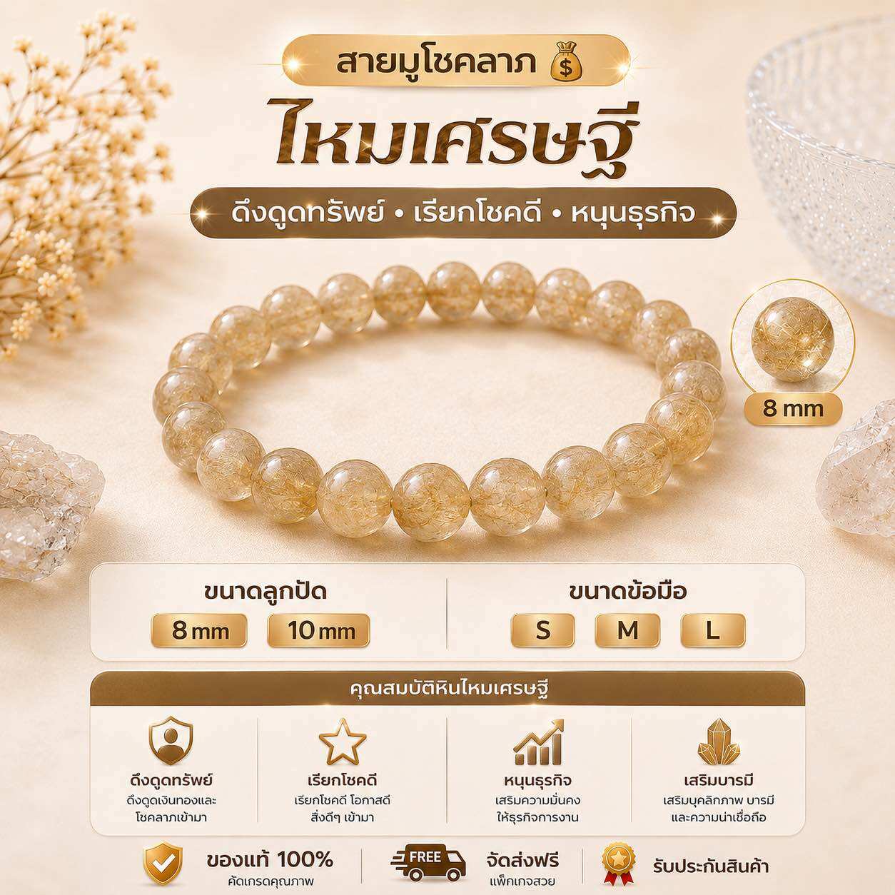 Wealthy People's Silk Bracelets Enhance Good Fortune and Wealth. Wrist Jewelry, 8 Mm. 10 Mm. Clear Yellow, Size S m L