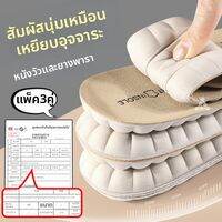 ZHIHAOEN | แผ่นรองเท้าออร์โธปิดิกส์จากยางพาราธรรมชาติ นุ่มสบายสำหรับยืนนาน