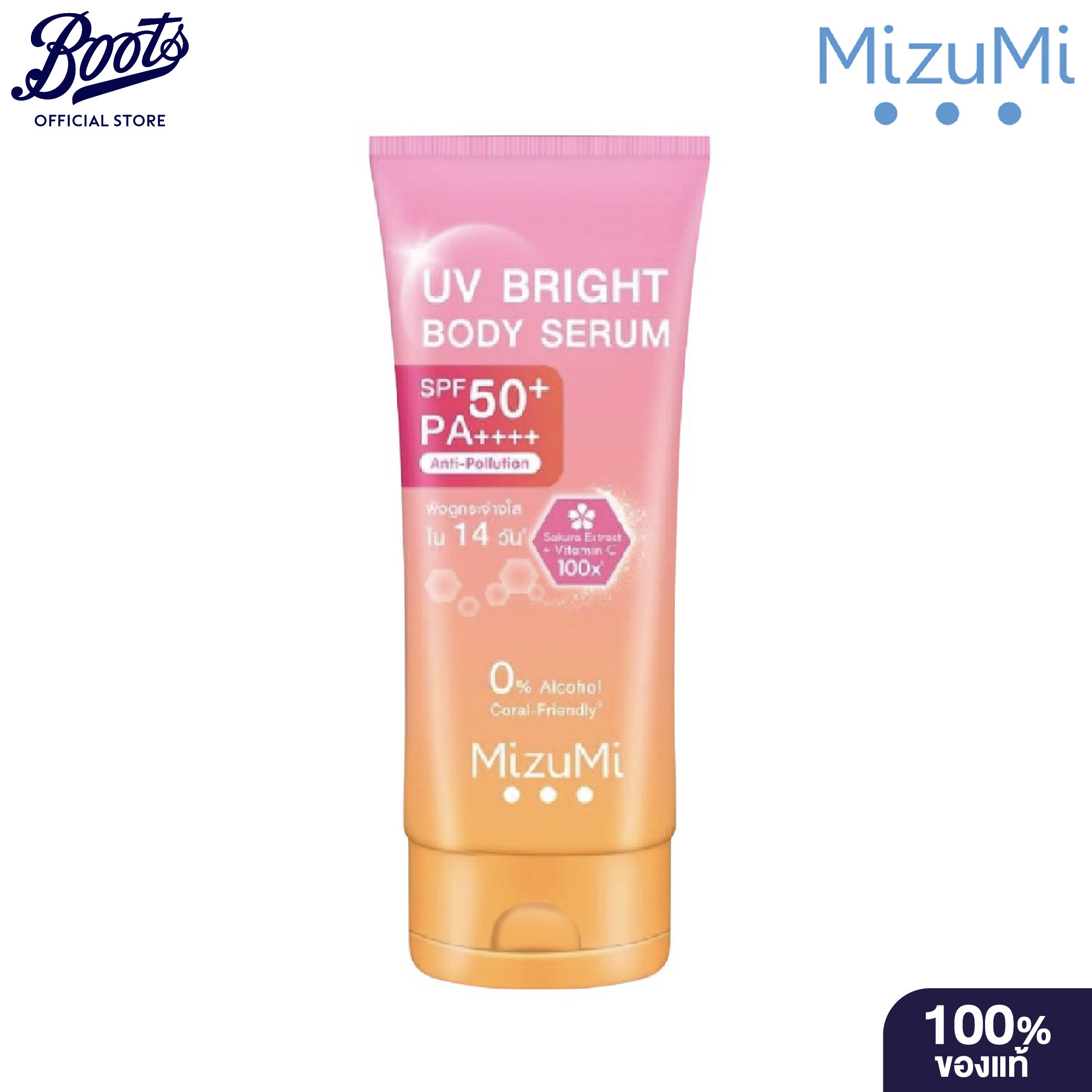 MizuMi UV Bright Body Serum มิซึมิยูวีบอดี้เซรั่ม 180 มล.