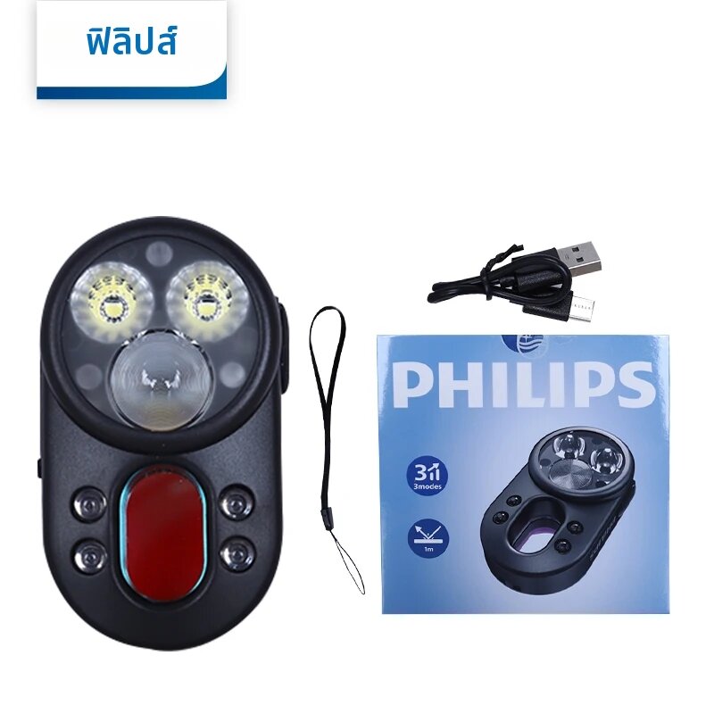 Philips | ฟิลิปส์ SFL1551 เครื่องตรวจจับกล้องแอบถ่าย ไฟฉาย สแกนเนอร์อินฟราเรด สัญญาณเตือนการสั่นสะเทือน 5 โหมดแสง ประเภท-C แบบพกพา ป้องกันการสอดแนม ราคา 439 บาท*ส่งฟรี