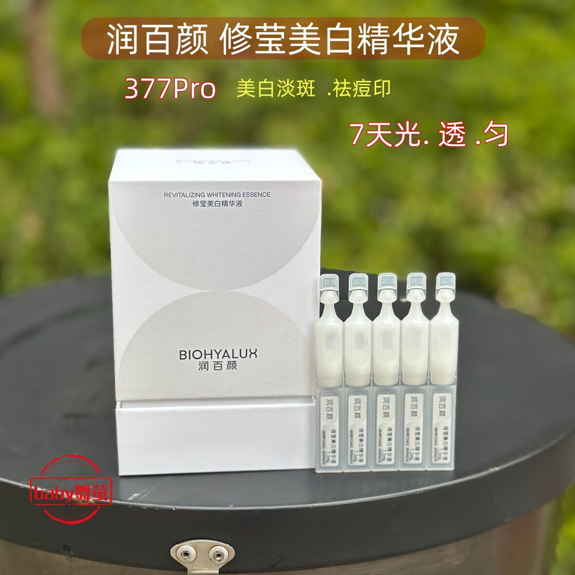 Brightening Anti-Spot Essence ราคา 1,412 บาท*ส่งฟรี