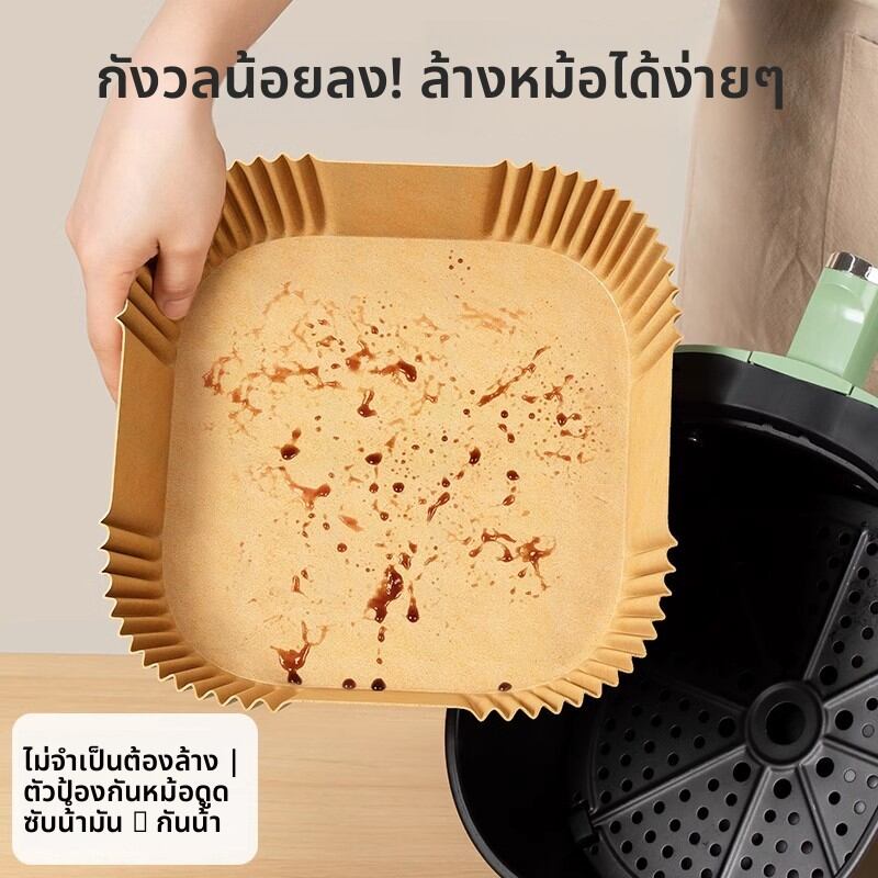 MONLEYTA | Square Baking Paper Pad Oil Absorbing Paper Home Food Silicone Oil Paper Tin Paper Bowl Air Fryer Pot Special Use Paper ราคา 266 บาท*ส่งฟรี