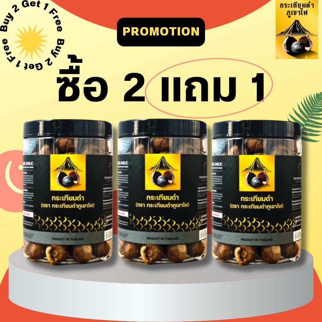 ราคาขายส่ง ราคาปกติ 1,950฿ ผลิตในประเทศไทย ของเเท้ มาตรฐาน อย.กระเทียมดำภูเขาไฟขนาด 1.5 กิโลกรัม เบาหวาน ความดัน ไขมัน จำนวนจำกัด หมดแล้วหมดเลย ราคา 1,150 บาท*ส่งฟรี