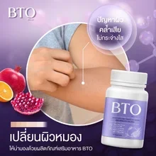 ภาพขนาดย่อของภาพหน้าปกสินค้าส่งฟรี  ของแท้จ้า 1 แถม 1 BTO กลูต้าบีทีโอ Gluta ผิวกระจ่างใส ดูอ่อนวัย ยับยั้งการสร้างเม็ดสีผิวดำ พร้อมส่งจ้า จากร้าน NalanRich_ บน Lazada ภาพที่ 2