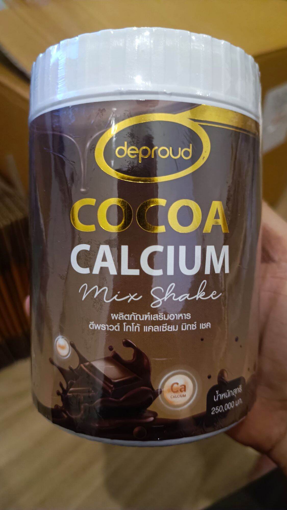 Deproud calcium โกโก้ แคลเซียม ขนาด 250,000 มก. แคลเซียมเพิ่มความสูง แคลเซียมเพิ่มสูง ราคา 165 บาท*ส่งฟรี