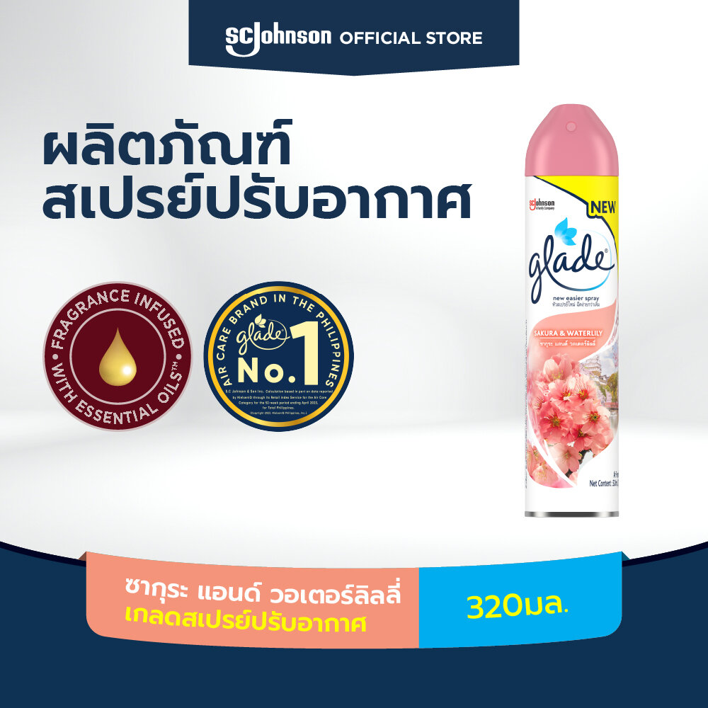 เกลดสเปรย์ปรับอากาศ กลิ่นซากุระ 320 มล. Glade Aerosol Spray Air Freshener Sakura 320ml ราคา 99 บาท*ส่งฟรี