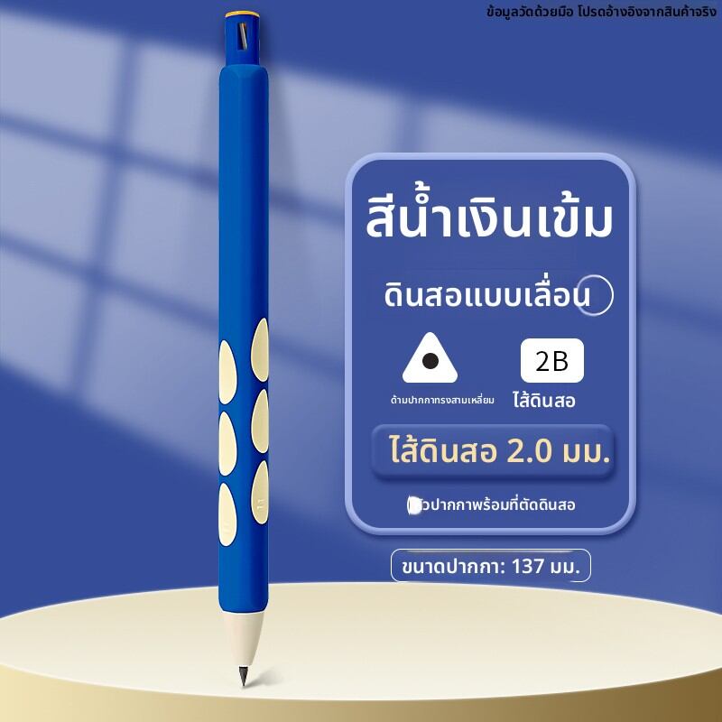 LFSHAONVXIN | ดินสอ 2B หนา ไม่ต้องเหลาสำหรับปรับท่าทาง