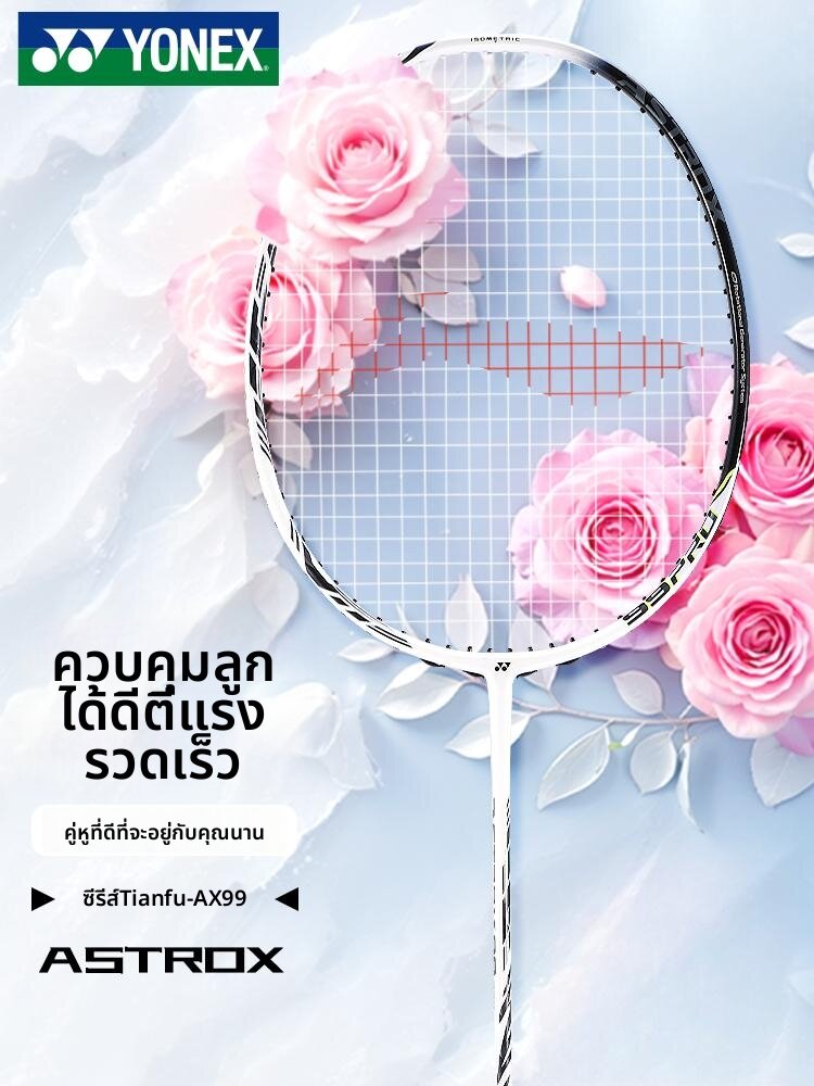 Yonex | Professional Carbon Fiber Badminton Racket ราคา 6,642 บาท*ส่งฟรี