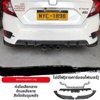 KUST | ท่อไอเสียหลังดิฟฟิวเซอร์ สามทางออก ปลายท่อขนาดเล็ก เลี่ยมรอบหลัง