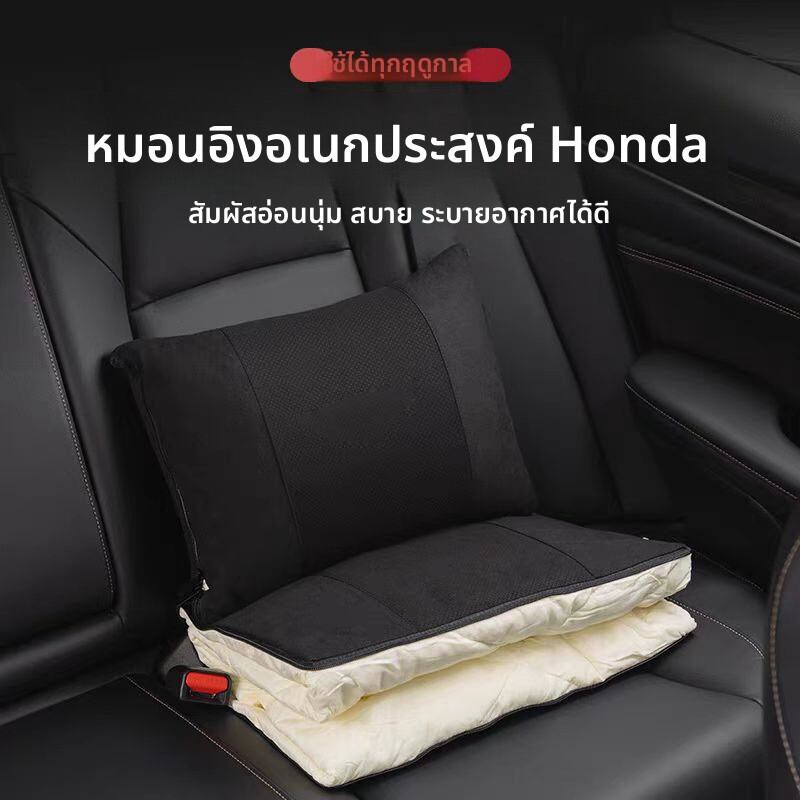 NINGTIAN | Multifunctional Car Pillow for Honda Models ราคา 1,228 บาท*ส่งฟรี