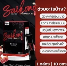 ภาพขนาดย่อของภาพหน้าปกสินค้าไซโกโนะ คอลลาเจน (1กล่อง มี10ซอง) ของแท้ไม่กรีดรหัส จากร้าน Jan Jao Surattani บน Lazada ภาพที่ 4