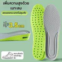 ZHIHAOEN | แผ่นรองเท้าเพิ่มความสูงแบบซับแรงกระแทกไม่เห็นได้