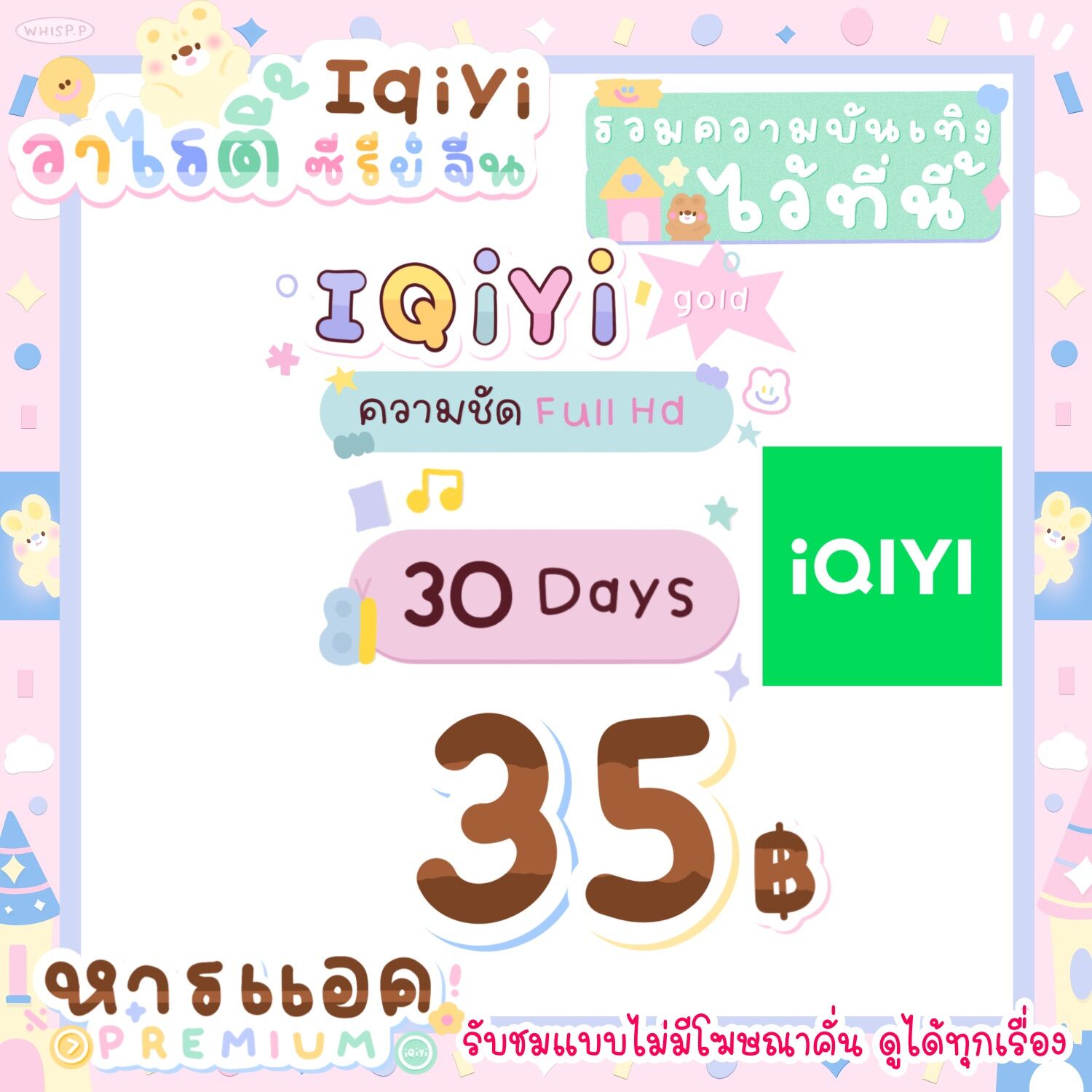 อ้ายโกลเป็นแบบจอหาร30วันชำระเงินเสร็จ????ทักแชทร้านรอรับรหัสทันที??