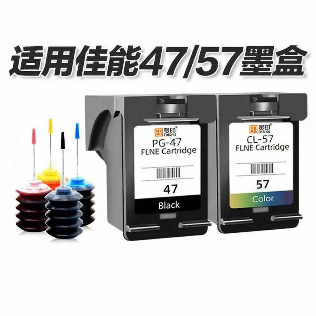 LINGYIN | Canon Compatible Color Ink Cartridge PG47 CL57 ราคา 527 บาท*ส่งฟรี
