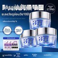 RUYI | ครีมลดวงกลมดำ ลดริ้วรอย กระชับรอบดวงตา