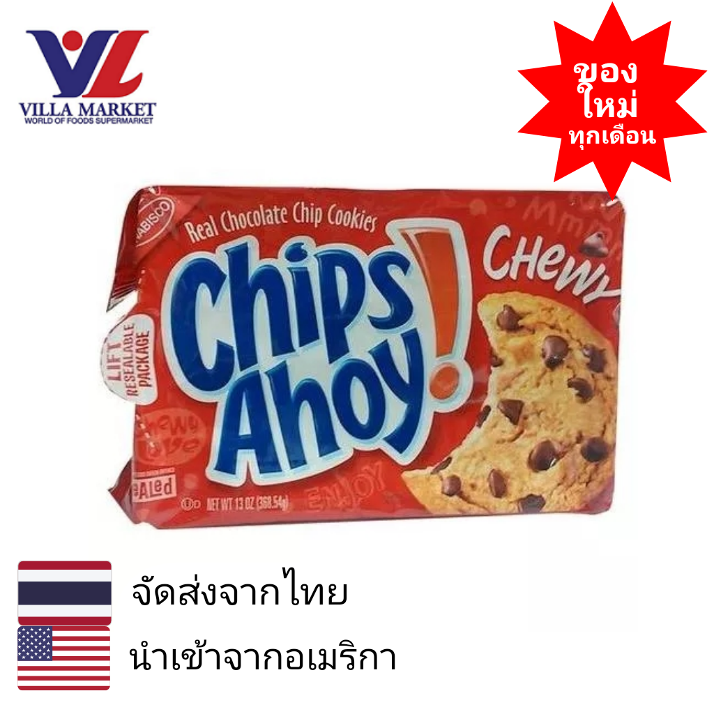 Nabisco Chips Ahoy Chocolate Chip Cookies 368g นาบิสโก้ ชิปส์ คุกกี้ ...