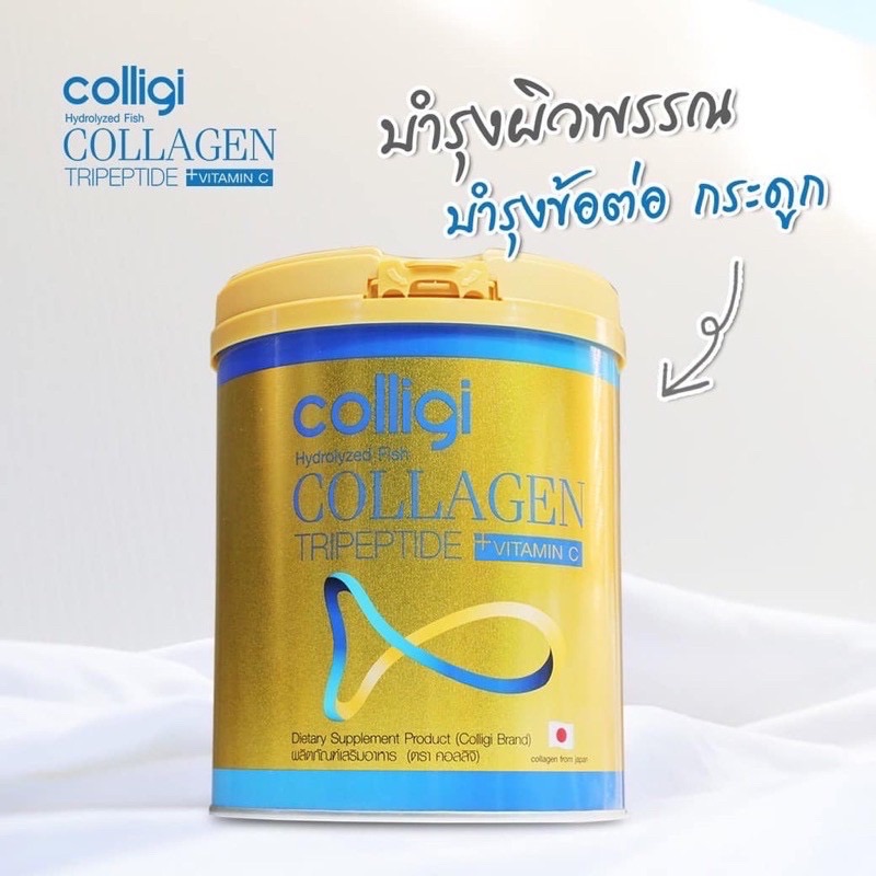 (กระป๋องใหญ่) Amado Colligi Fish Collagen Tripeptide Vitamin C 201.2 กรัม เอมาโด้ คอลลีจิไฮโดรไลซ์ ฟิช