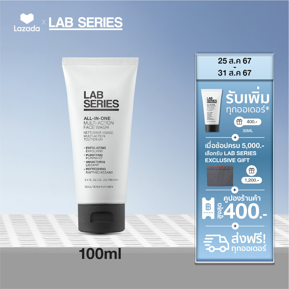 LAB SERIES All-In-One Multi-Action Face Wash 100ml (skin care for men, men skin care, skincare for men, lab series for men, face wash for men) ราคา 1,150 บาท*ส่งฟรี