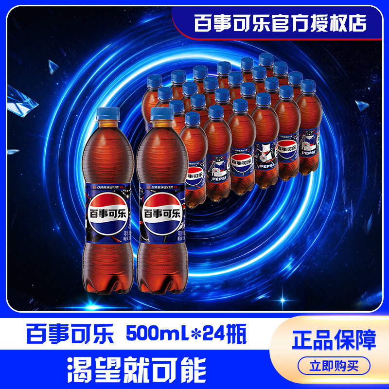 Pepsi | Classic Summer Drink Carbonated Beverage 500ml*24 bottles ราคา 1,835 บาท*ส่งฟรี