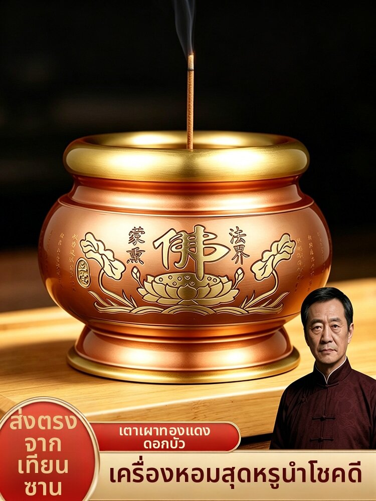 โคมไฟส่องสว่าง โคมไฟอเนกประสงค์ โคมไฟและของตกแต่งบ้าน FUGUANGPUZHAO ฟูกวงผู่จ้าว | กระถางธูปทองเหลืองเซนบูชาพุทธศาสนา