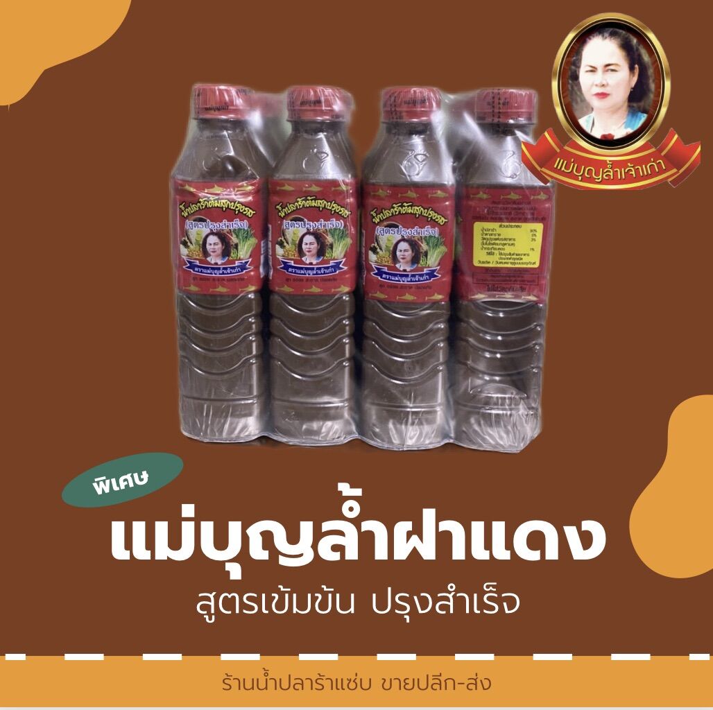 รวมกัน 93+ ภาพ ปลาร้า แม่ บุญล้ำ ฝา แดง ฝาเหลือง ต่าง กัน อย่างไร ใหม่ที่สุด รวมกัน 93+ ภาพ ปลาร้า แม่ บุญล้ำ ฝา แดง ฝาเหลือง ต่าง กัน อย่างไร ใหม่ที่สุด