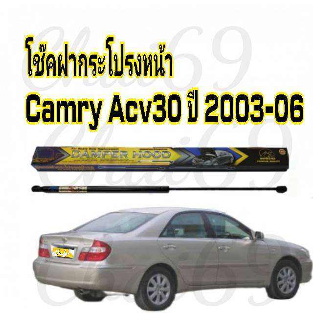 TOYOTA CAMRY- ACV30