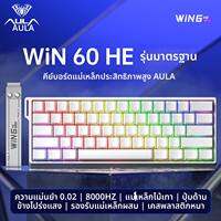AULA | คีย์บอร์ดเกมมิ่งแม่เหล็ก WiN60/68 แบบไร้สาย พร้อมสวิตช์ถอดเปลี่ยนได้ สำหรับอีสปอร์ต ตอบสนองเร็ว ตัวเครื่องทนทาน