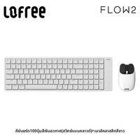 Lofree FLOW2 68 ปุ่ม คีย์บอร์ดไร้สาย โปรไฟล์ต่ำ บลูทูธ 2.4G ยูเอสบี สามโหมด อะลูมิเนียม 机械 สำหรับออฟฟิศ พิมพ์เงียบ ขนาดเล็ก