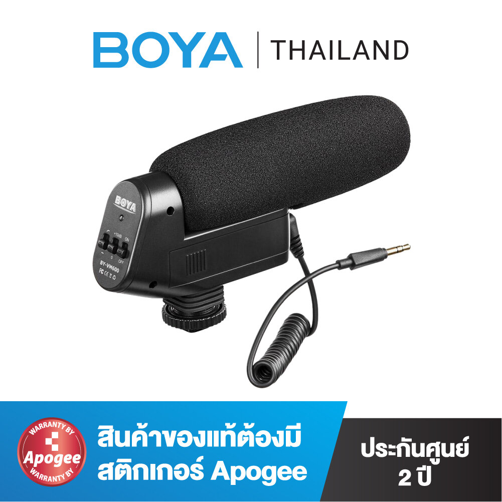 BOYA BY-VM600 Shotgun Microphone ราคา 1,390 บาท*ส่งฟรี