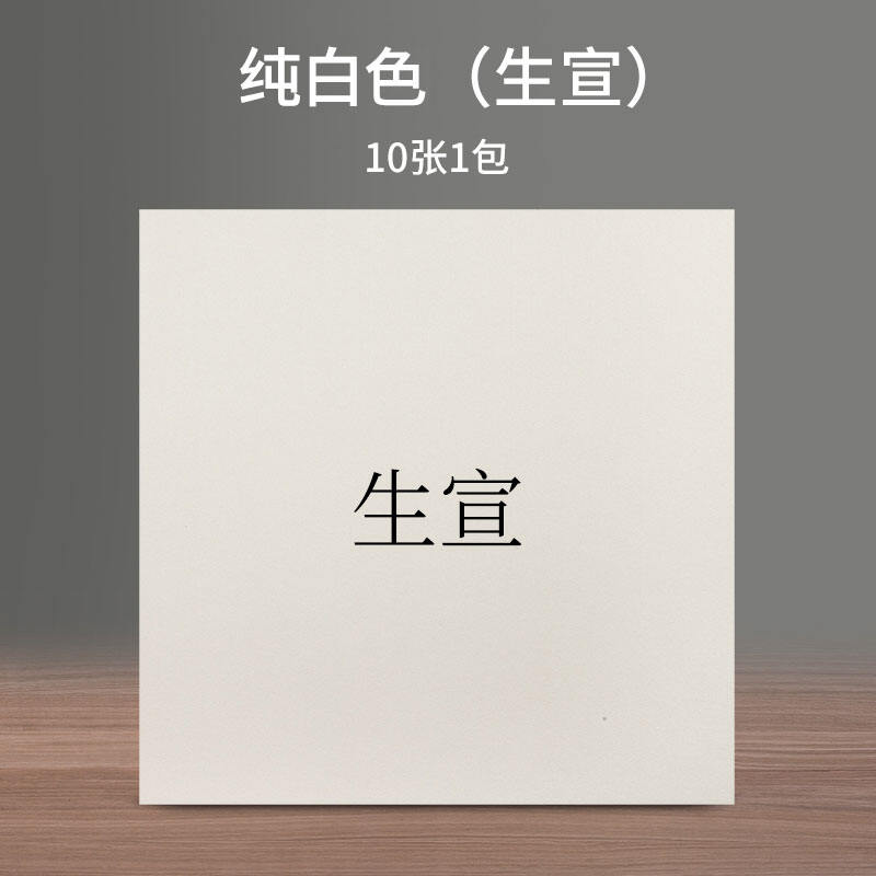 Yubao ge กระดาษซวนจื่อเพิ่มความหนากระดาษการ์ดภาพวาดจีนกระดาษซวนจื่อทรง ...