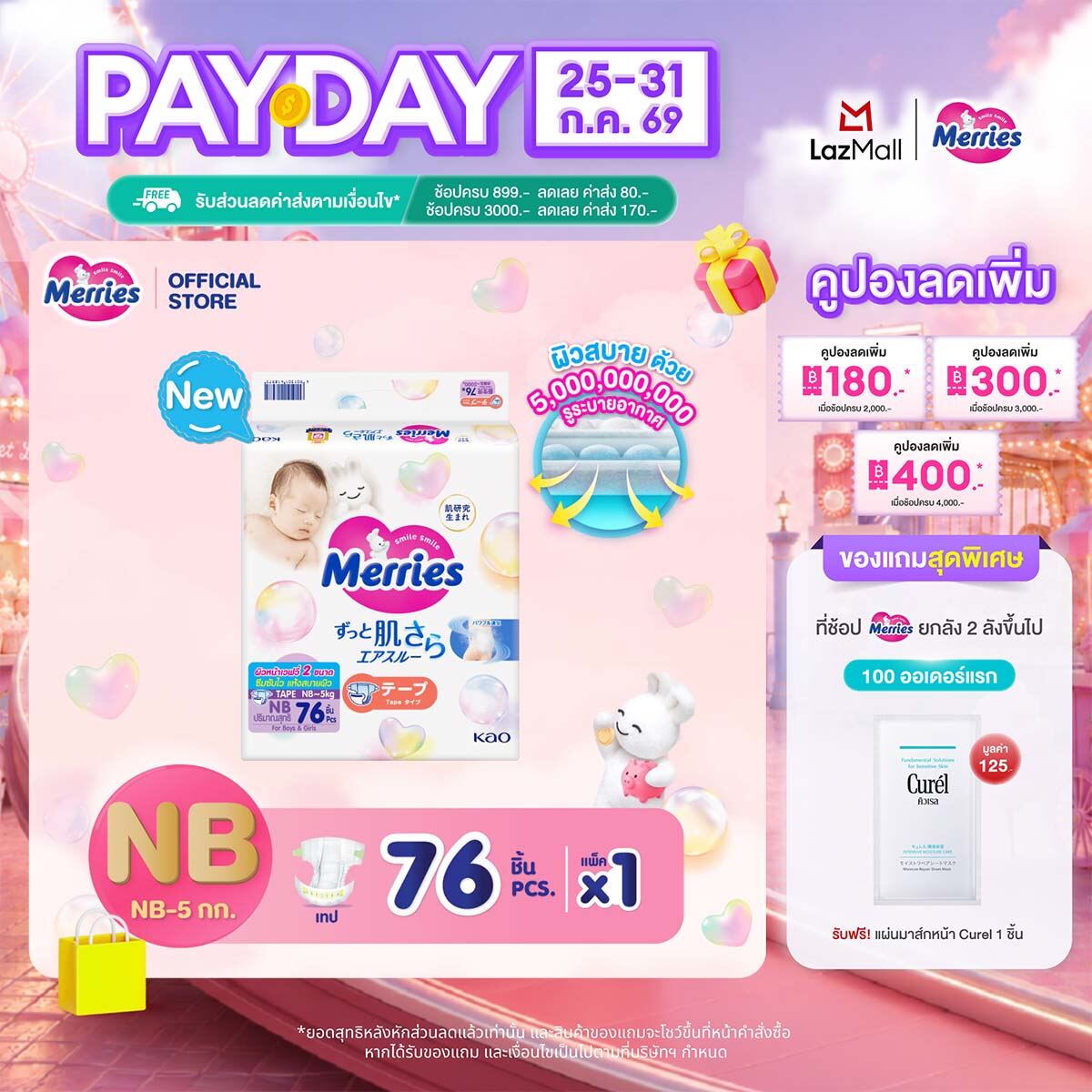 (Single Pack, Choose Size Inside) Merries Japan Tape Merries Tape-Type Diapers Size Nb - L (Merries Diapers, Tape-Type Baby Diapers, Baby Diaper Tape)