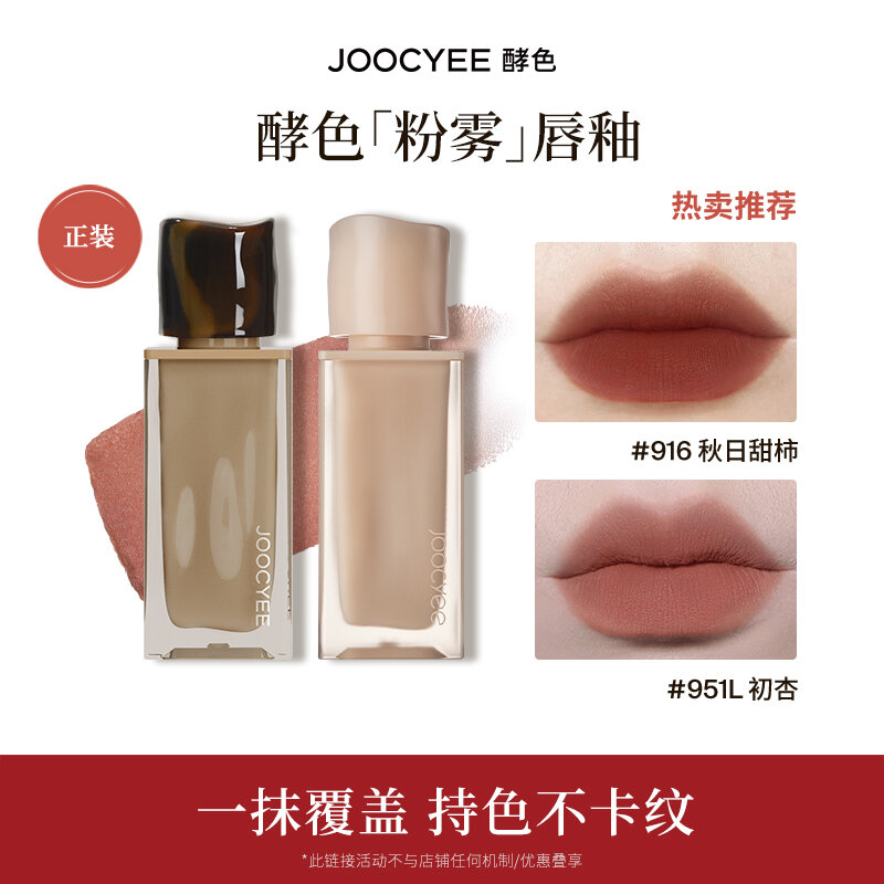 JOOCYEE | Satin Finish Nude Colored Lipstick ราคา 2,395 บาท*ส่งฟรี