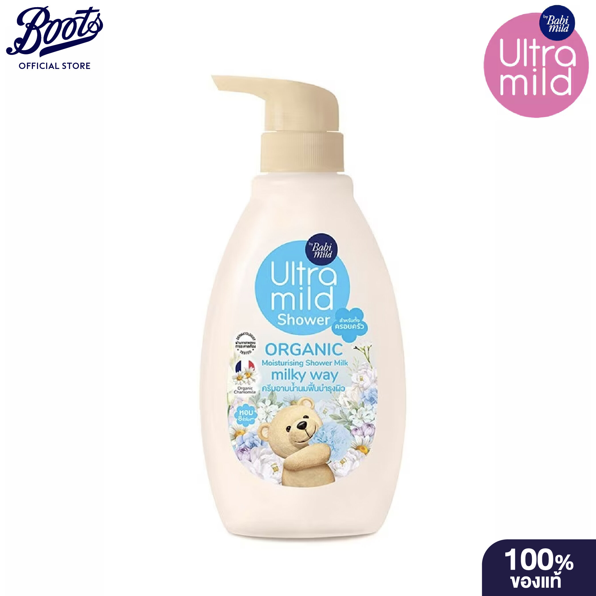 Babi Mild Ultra Mild Organic Moisturizing Shower Milk Milky Way Scent 380 mL เบบี้มายด์ อัลตร้า มายด์ ครีมอาบน้ำ