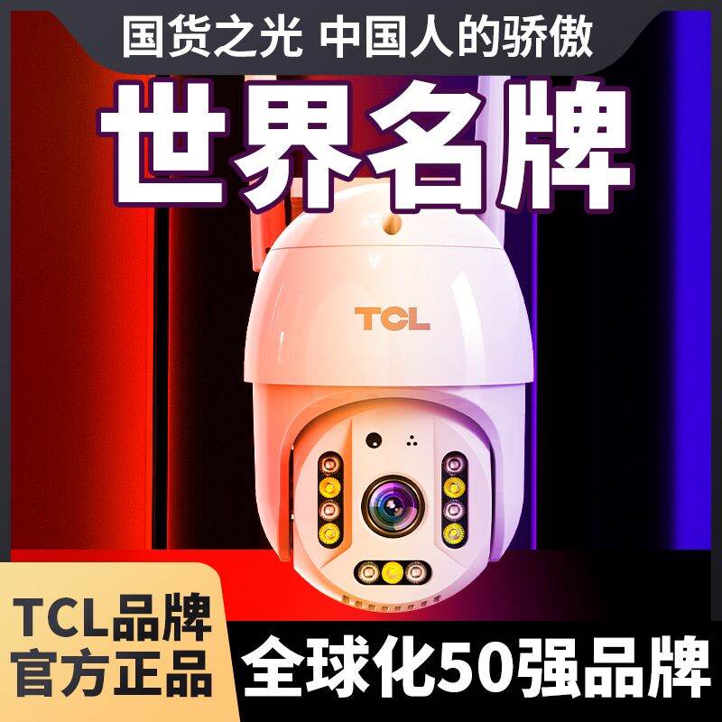 TCL | Waterproof Dustproof Remote Control Voice Talking HD Night Vision Outdoor Camera ราคา 2,826 บาท*ส่งฟรี