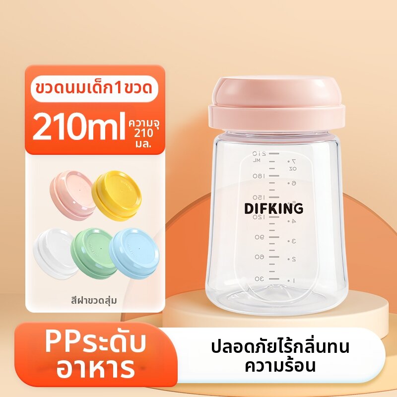 DIFKING | ขวดเก็บนมความจุใหญ่ PPSU และแก้ว