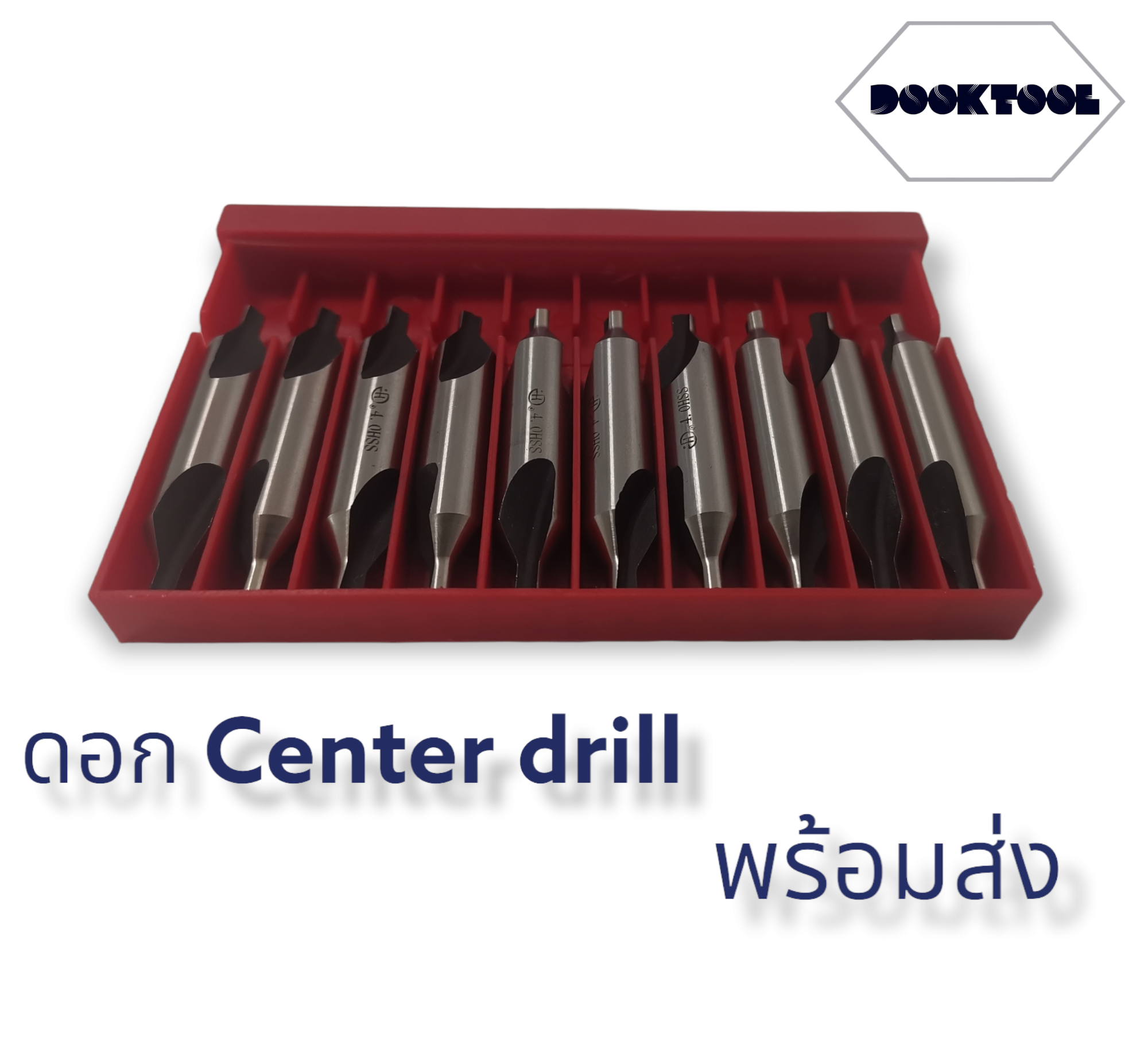 ดอกนำศูนย์ Center drill สำหรับเจาะนำดอกสว่าน DOOKTool ThaiPick