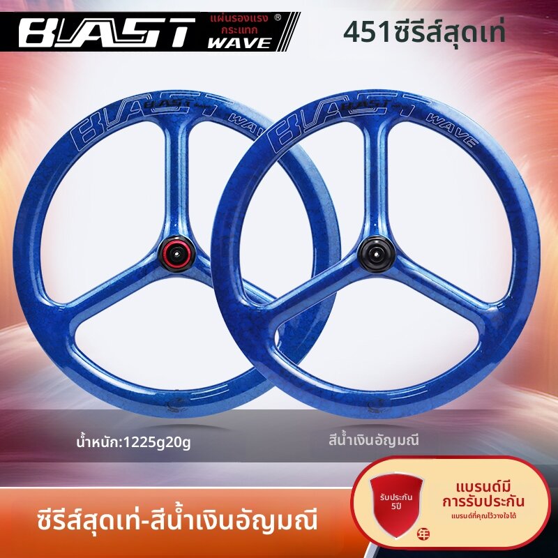 BLASTWAVE | BMX Racing Carbon Fiber Wheelset 451mm Open Tire ราคา 25,850 บาท*ส่งฟรี