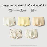 MINI BALA | ชุดชั้นในเด็กป้องกันแบคทีเรีย 5 ชิ้น