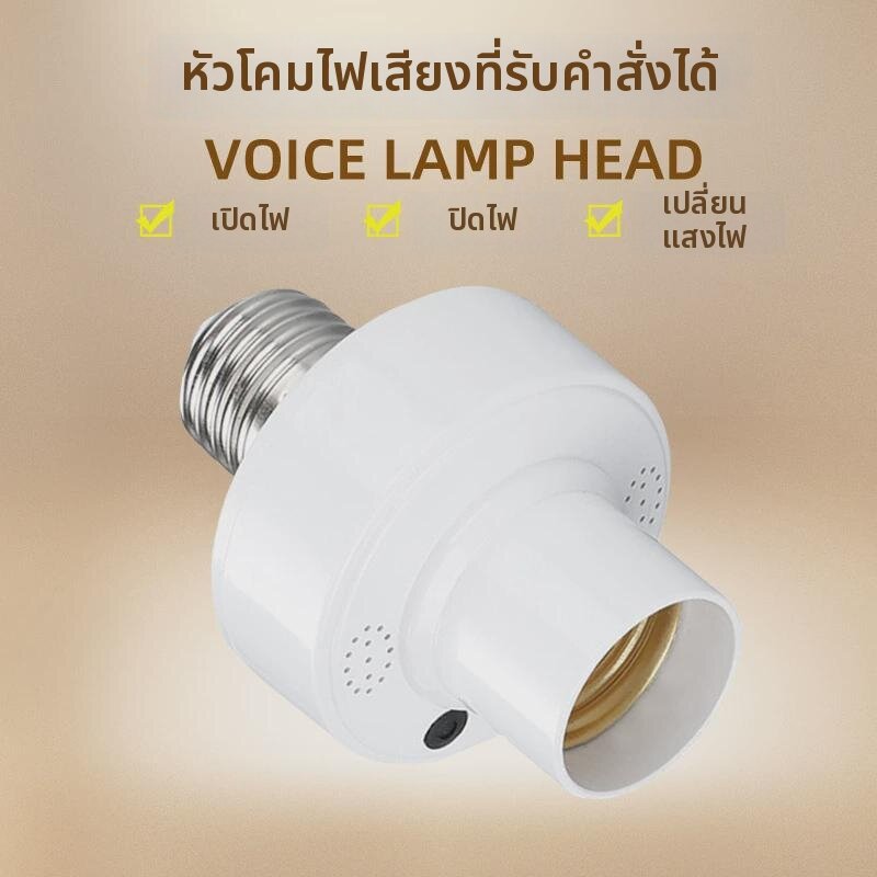 QIUZHISE | Voice Control Light Bulb Screw Base ราคา 253 บาท*ส่งฟรี