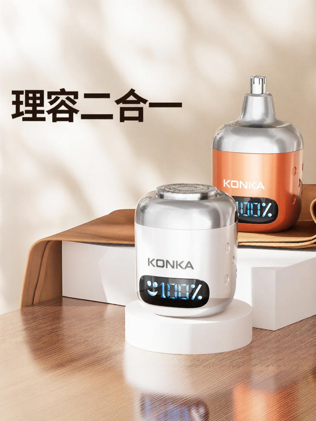 KONKA | 2-in-1 Portable Trimmer Shaver ราคา 2,390 บาท*ส่งฟรี
