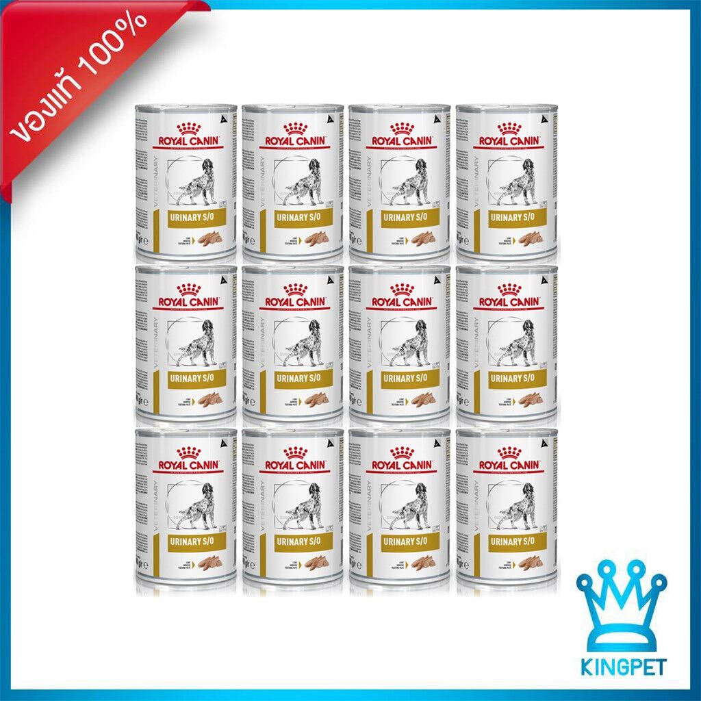 Royal canin  VET  DOG CAN URINARY 410G.(12กระป๋อง) อาหารสำหรับสุนัขโรคนิ่ว แบบเปียก 9003579310632