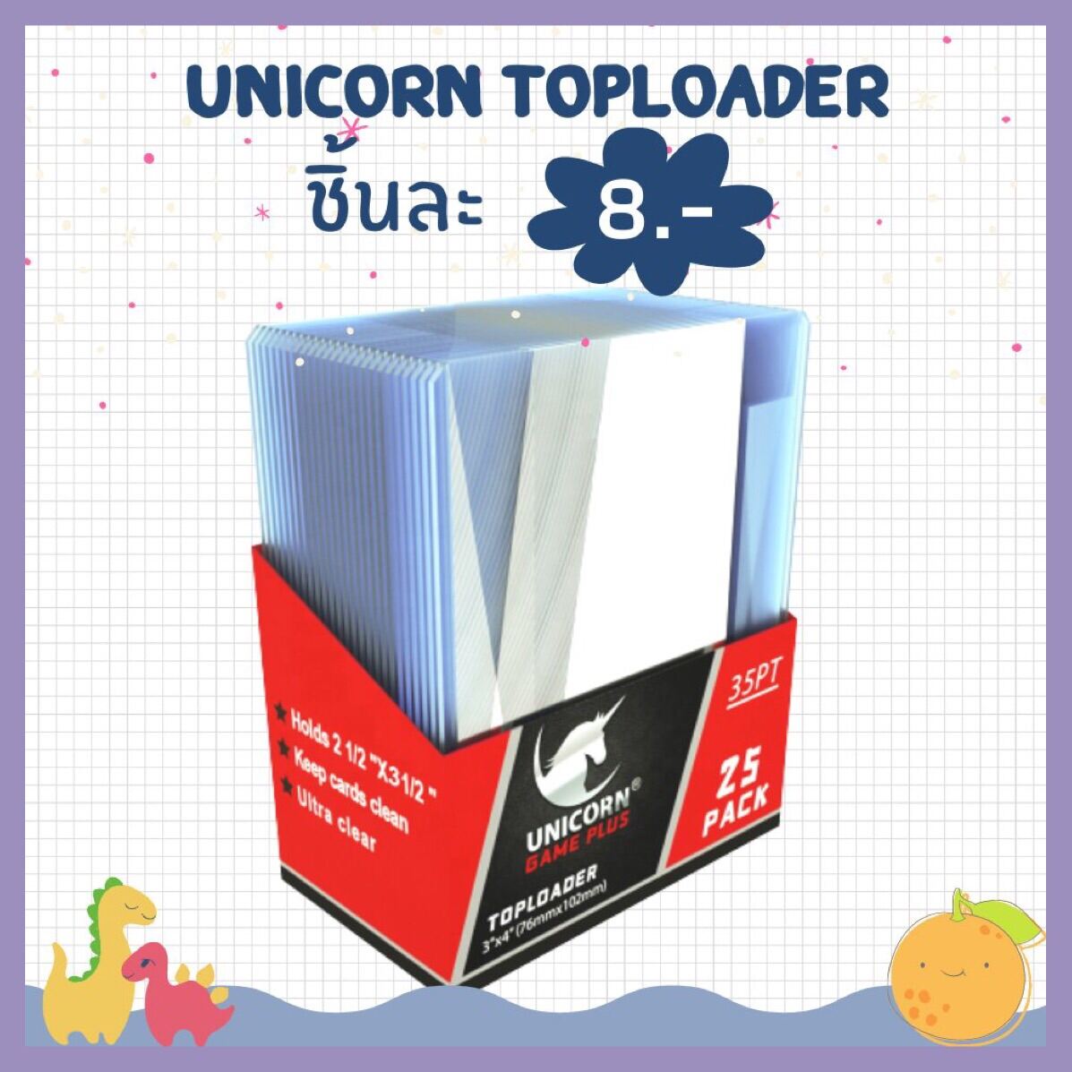 [พร้อมส่ง] Unicorn Toploader 35pt กรอบแข็งใส่การ์ด เฟรมการ์ด (แบ่งขาย ขั้นต่ำ 5 ชิ้น)