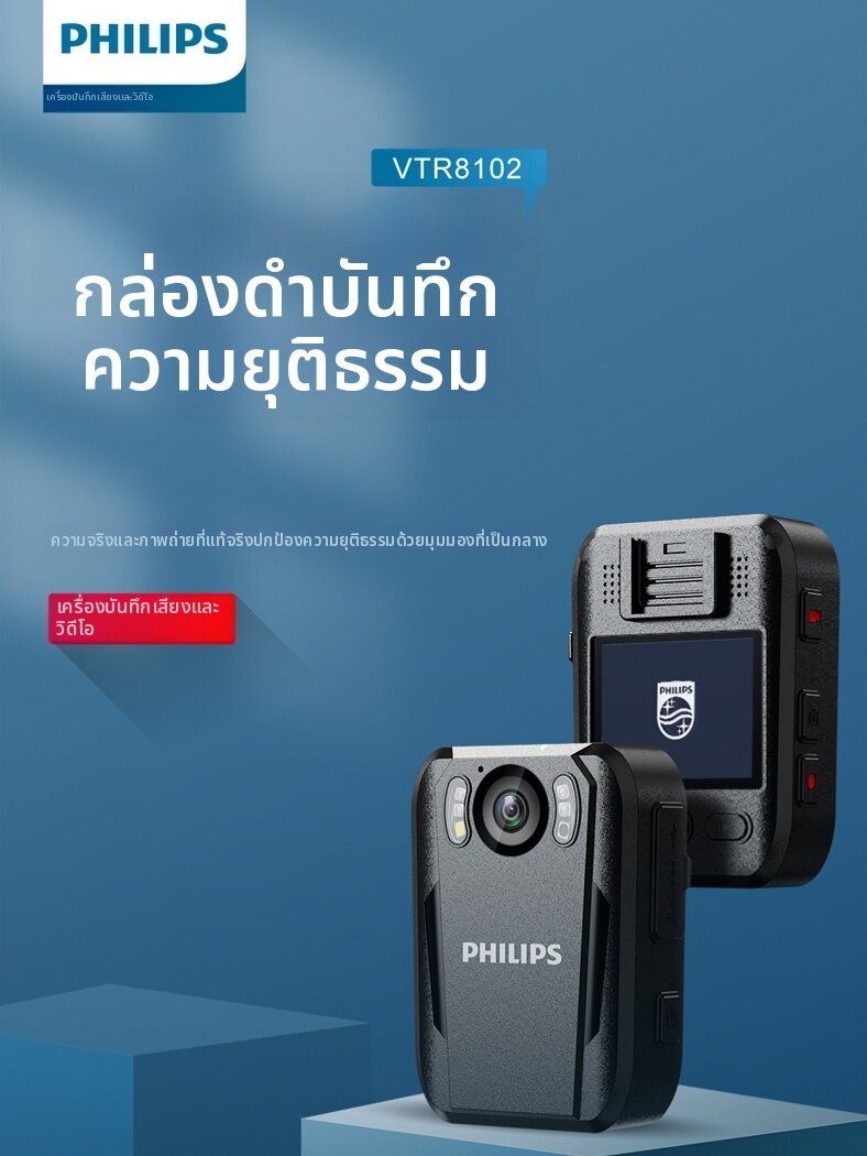 Philips | 4K IR Night Vision Explosion-Proof Law Enforcement Recorder ราคา 13,329 บาท*ส่งฟรี