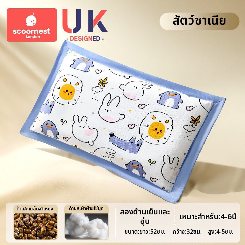 KESCOORL | หมอนสำหรับเด็กและทารกใช้ได้ทุกฤดูกาล