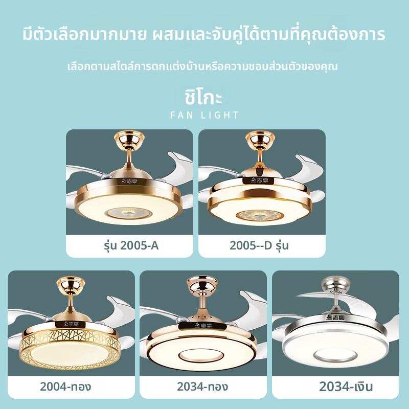 [CHIGO | Invisible Fan Light Bluetooth Music Home Ceiling Fan Light,CHIGO | Invisible Fan Light Bluetooth Music Home Ceiling Fan Light,] ราคา 1,774 บาท*ส่งฟรี