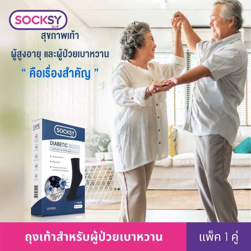 ถุงเท้าสำหรับผู้ป่วยเบาหวาน Socksy ดำล้วน/กันลื่น ถุงเท้าข้อยาว ถุงเท้าสีดำ ถุงเท้าสุขภาพ ระบายอากาศ เท้าไม่อับชื้น สินค้าคุณภาพ ราคา 99 บาท*ส่งฟรี