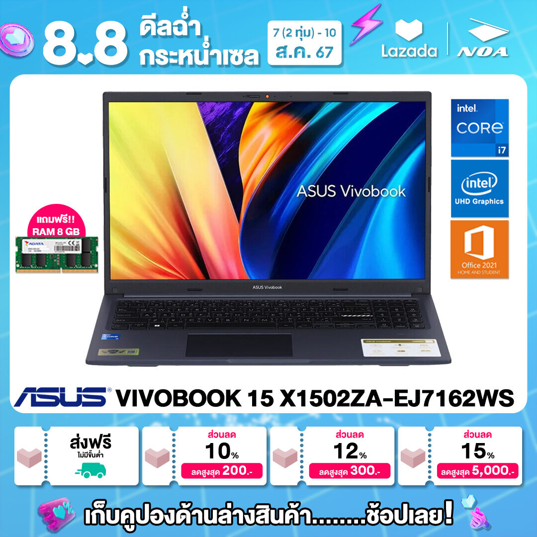 โน้ตบุ๊ก แล็ปท็อปคอมพิวเตอร์ NOTEBOOK (โน๊ตบุ๊ค) ASUS VIVOBOOK 15 X1502ZA-EJ7162WS 15.6" FHD/CORE i7-1255U/8GB/SSD 512GB/WINDOWS 11+MS OFFICE รับประกันศูนย์ไทย 2 ปี